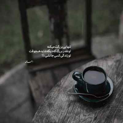 آهنگ اینو برای تو نوشتم مامان آشنا + دانلود