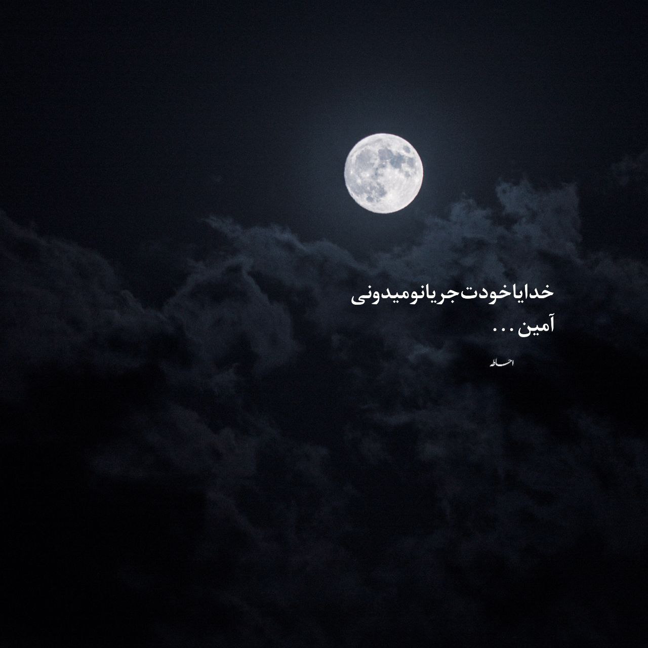 آهنگ کاشکی تورو سرنوشت ازم نگیره محسن یگانه + دانلود