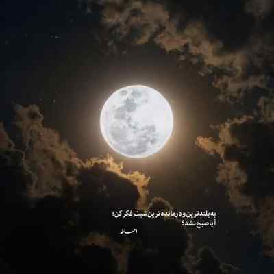 آهنگ کیه که تورو نپسنده این همه خوشگلی یه جا جمعه