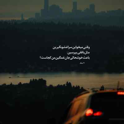 آهنگ خیلی شبا نیست حال من خوب مهیار + دانلود