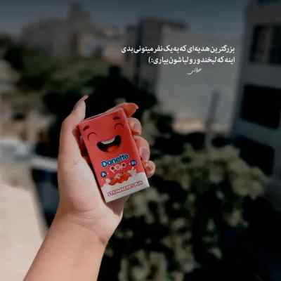 آهنگ لعنتی گمشو از زندگیم بیرون امیر رمضانی + دانلود