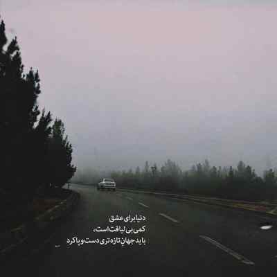 آهنگ ماهان بهرام خان رفیق + دانلود کیفیت 320