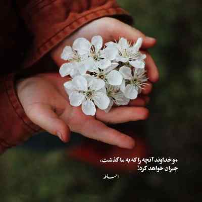 آهنگ تو یه چیزی توی نگات هست که من بدجوری قفل چشماتم تو