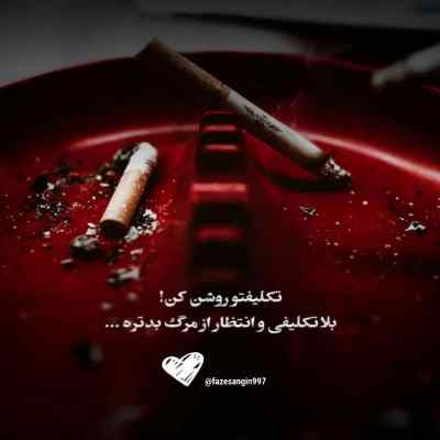 آهنگ توتوب آپارارلار سنی ایشدن آتارلار سنی وگار سبحان + دانلود