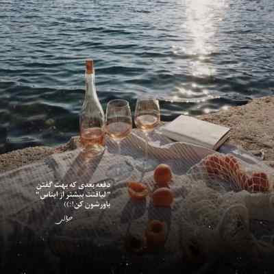 آهنگ باکلاس رو بزار زنگ تماس گوشیت + دانلود