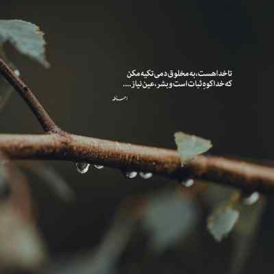 آهنگ من همونم که زجه هامو شنیدنش همه + دانلود