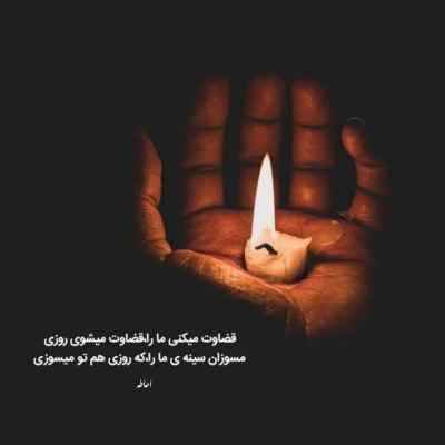 آهنگ تو خونم را درون شیشه کردی ای پری بنویس محمدرضا مقدم