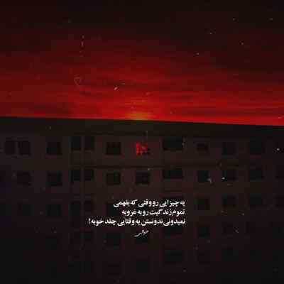 آهنگ قلب من شکسته دیگه هیچ کسو راه نمیده چطور دلت اومد دور بزنی این کارات عجیبه