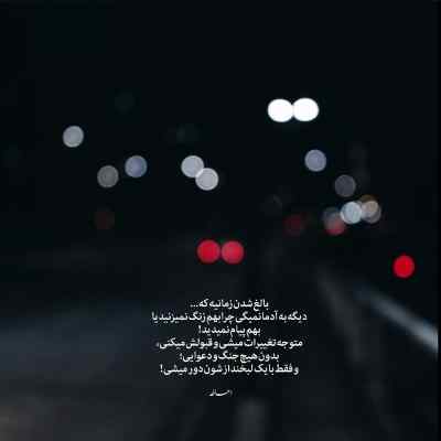 آهنگ منو کردی بد عادتم از همین الان محمد محرمی + دانلود