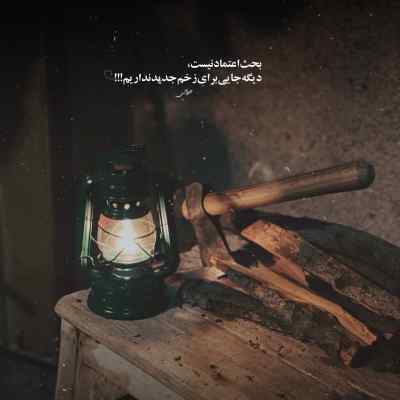 آهنگ ای وای از من که شیدای توام شهرام میرجلالی + دانلود