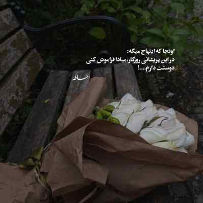 آهنگ عشق منی آها دل میبری آها + دانلود کیفیت 320