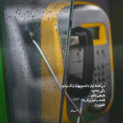 آهنگ مسین بلک اوت + دانلود با کیفیت 320