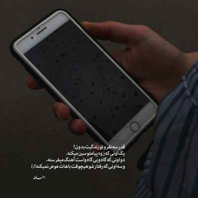 آهنگ تو شدی مثل خون تو رگام مسعود کیانی + دانلود