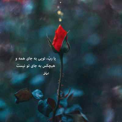 آهنگ به دلقکت بخند عزیزم کنارم بمان گروه بمرانی + دانلود