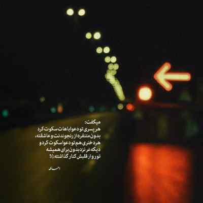 آهنگ میدونستم اشتباس اینا همش عشقه ها علیراد + دانلود