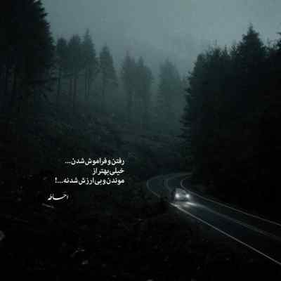 آهنگ پر نقش تر از فرش دلم بافته ای نیست علیرضا قربانی + دانلود