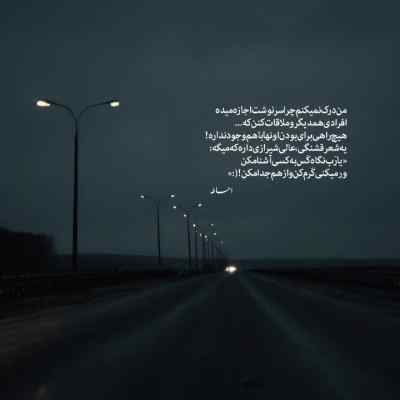 آهنگ معنی خاطره آنچه بر کسی گذشته و در حافظه اش مانده بمرانی
