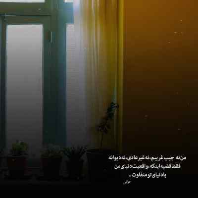 آهنگ بزار دستتو توی دستم که بدون تو از همه خستم امو بند