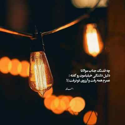 آهنگ یک لحظه و یک ساعت دست از تو نمیدارم محسن چاوشی