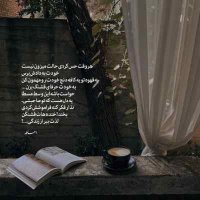 آهنگ قلبت شکست و نیست خیالیو