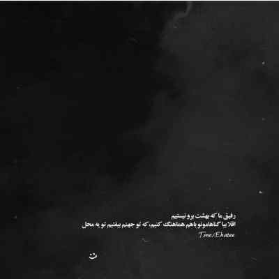 آهنگ همیشه دروغ میگفتی واسه من میمیری مرتضی پاشایی