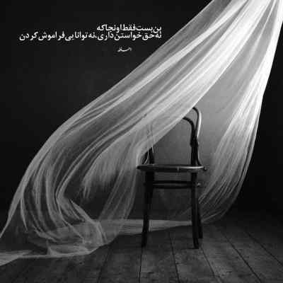 آهنگ میثم ابراهیمی خلوت + دانلود کیفیت 320