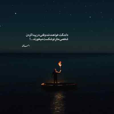 آهنگ هرکاری که میخوامو کردم پسرارم نمیگیرم گردن + دانلود