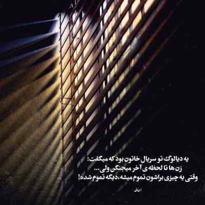 آهنگ رفتی و درمان نبودی دلم دیوانه شد حمید هیراد + دانلود