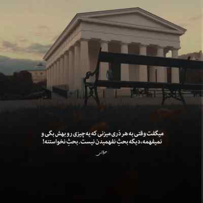 آهنگ پررو حتی اگه جایی گیر باشم ببرن پیش بازپرسم اینستا ریمیکس