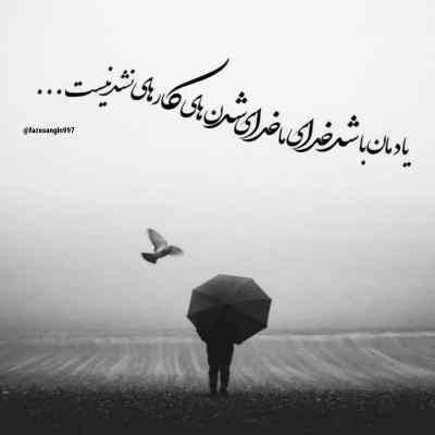 آهنگ گنجشکک اشی مشی پری زنگنه + دانلود با کیفیت 320