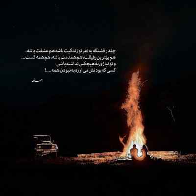 آهنگ عاشق آن لحظه طوفانی ام ناصر عبدالهی + دانلود