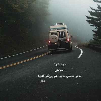 آهنگ اینجا توی شهر تو من عشقو پیدا کردم + دانلود