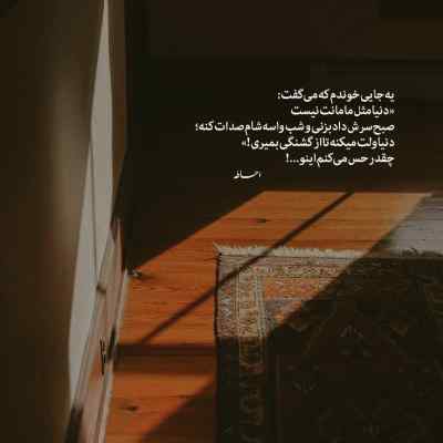 آهنگ پیشرو رفته رو مخم زندگی + دانلود با کیفیت 320