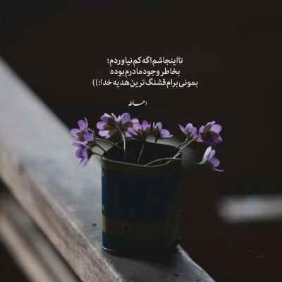 آهنگ کیه که تورو نپسنده این همه خوشگلی یه جا جمعه