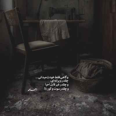 آهنگ سجاد شاهی و حسین تی‌ ام شیشه تاس + دانلود