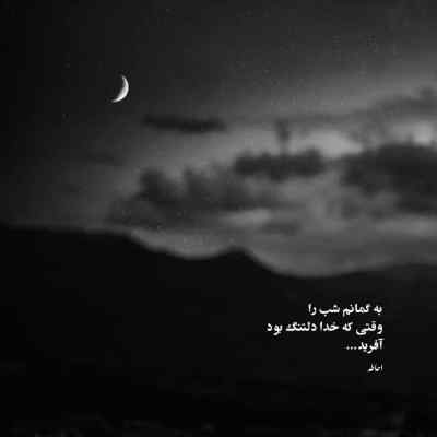 آهنگ بیا که غم آواره روم د دان + دانلود کیفیت 320
