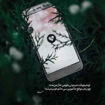 آهنگ داری ساده ازم رد میشی فرشاد آزادی + دانلود