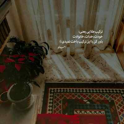 دانلود آهنگ ناز ناز چشمای تو قد رعنای تو سعید کریمی + دانلود
