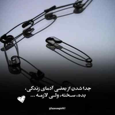 آهنگ ای بی خبر از حال من خون میچکد از علی زندوکیلی + دانلود کیفیت 320