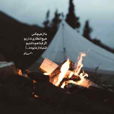 آهنگ ساقی بده پیاله من خوش قلندرم احمد آزاد + دانلود