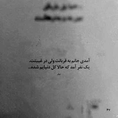 آهنگ با اون رنگ موهات دل میبری دسته به دسته احمد آزاد
