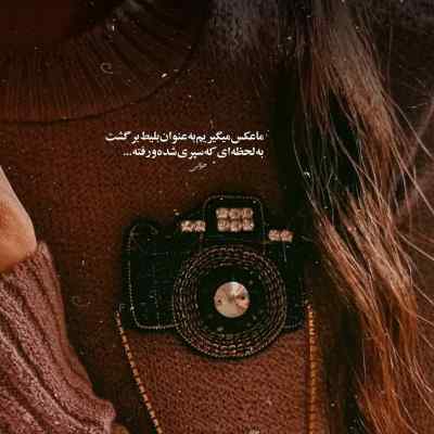 آهنگ تخت سینمه کینه ها چند ساله حس تنفر همیشه همرامه شایع