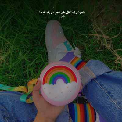 آهنگ توام اگه دیدی زد بالا بشین تو حموم گریه کن بابی + دانلود