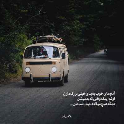آهنگ معنی خاطره آنچه بر کسی گذشته و در حافظه اش مانده بمرانی