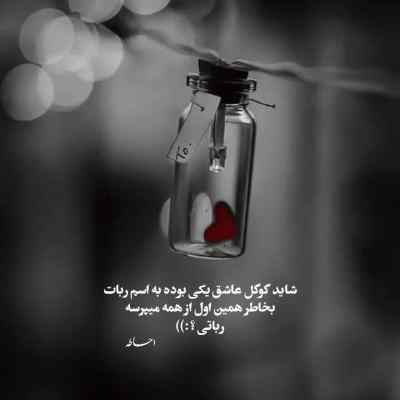 آهنگ بی تو ول میکنم این خونه رو مهدی احمدوند + دانلود