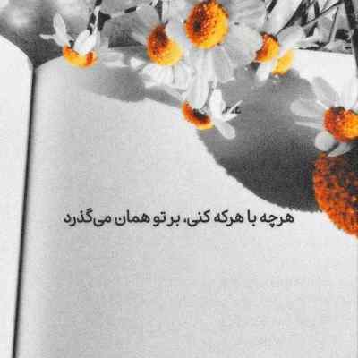 آهنگ مه مدافع حرم چاویلد بیم امین فالجی + دانلود