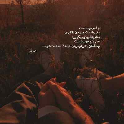 آهنگ رسیده ام به کمالی که جز اناالحق نیست حبیب + دانلود