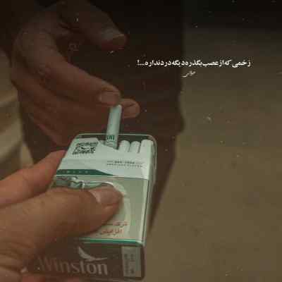 آهنگ تو که ماه بلند آسمونی آیدا شاه قاسمی + دانلود