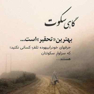 آهنگ دوست دارم نگات کنم توهم منو نگاه کنی گروه سرود آباده + دانلود