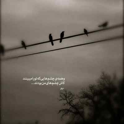 آهنگ سلام کجای قصه ای صادق + دانلود کیفیت 320